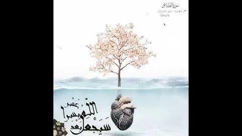 سورة الطلاق القارئ:رعد الكردي