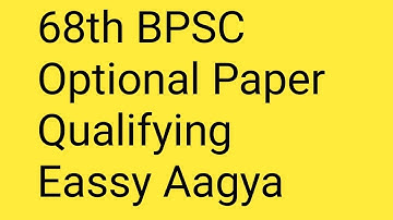 68th BPSC Pattern Change #bpsc