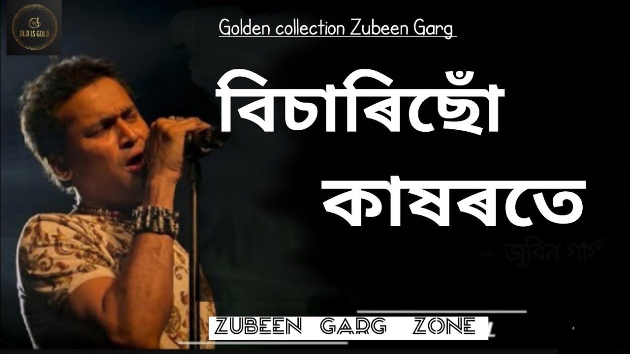 Bisarisu kakhorote  Zubeen Garg  old is gold official  Zubeen Garg zone 