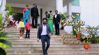 Anbe Vaa - New Serial Promo From 2Nd Nov 2020 அனப வ Sun Tv Serial