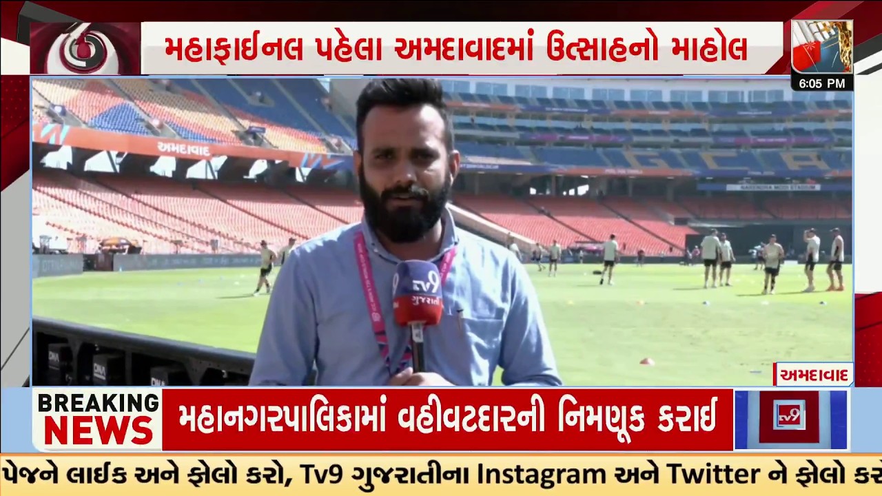 India and New Zealand Teams Practice Hard Ahead of T20 World Cup Final | TV9Gujarati