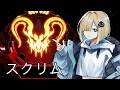【LIVE🔴】プロスクリム┆Twich同時配信