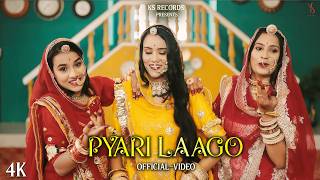 Pyari Laago Banni (प्यारी लागो बन्नी) | Rajasthani Song | Kapil Jangir | Kanchan Kanwar