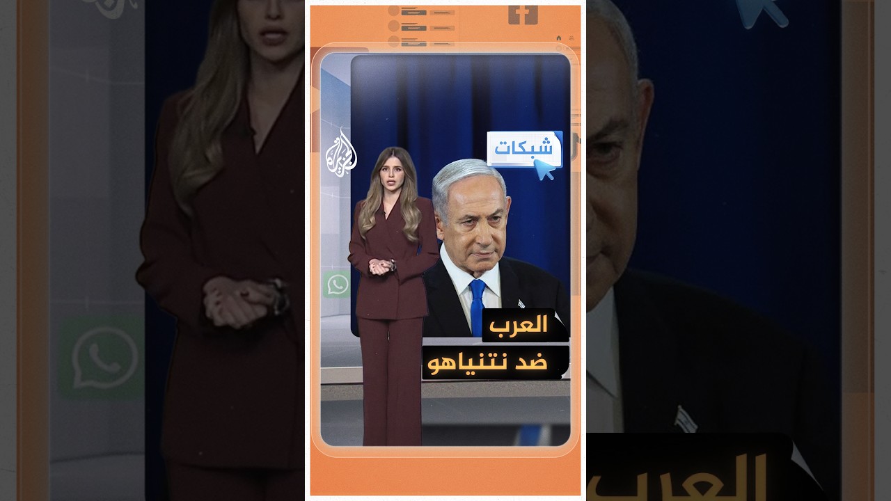 هل يحسم تصويت العرب انتخابات إسرائيل؟ - شبكات