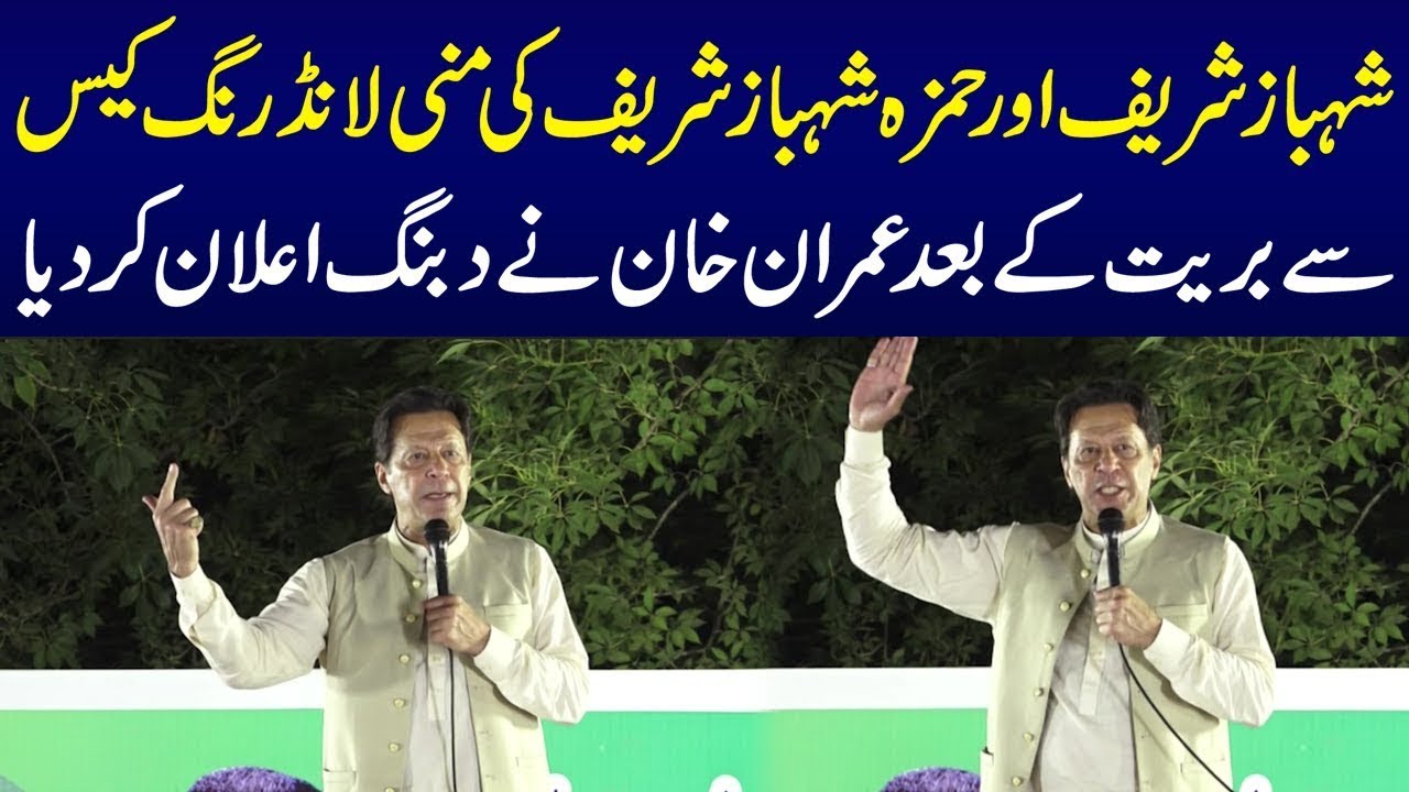 Chairman PTI Imran Khan Speech at Sharaqpur Sheikhupura | PTI Jalsa