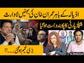 Imran Khan’s Sisters Left Stranded Outside Adiala Jail? | Big Twist in Politics! PPP Faces Challenge