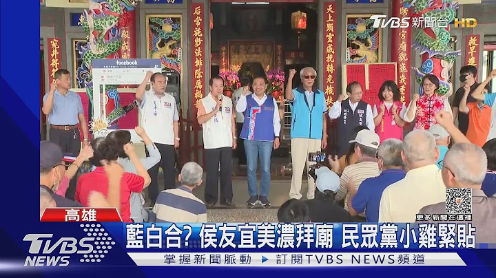 已见过朱侯! 柯文哲:蓝白合「国民党是主力」｜TVBS新闻 @TVBSNEWS01 - 天天要闻