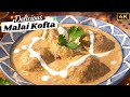 Malai Kofta Recipe | Restaurant Style Malai Kofta | मलाई कोफ्ता बनाने की रेसिपी | Whisk N Crisp