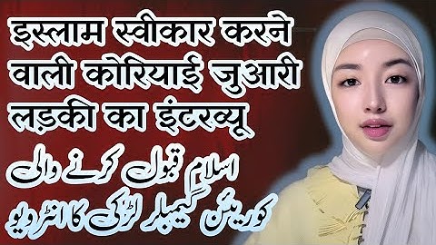 Revert To ISLAM Story of a Korean girl