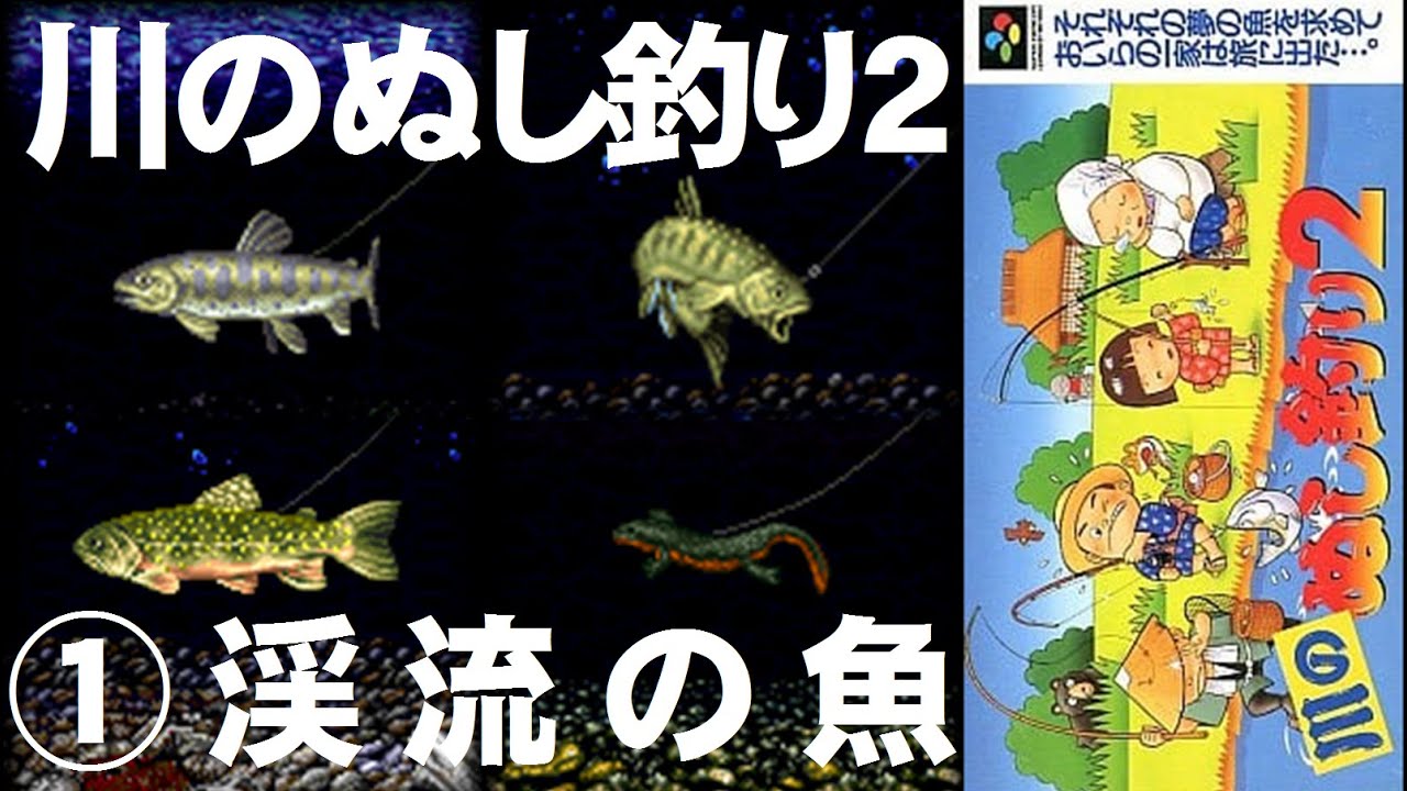 代引き手数料無料 川のぬし釣り2 F 趣味