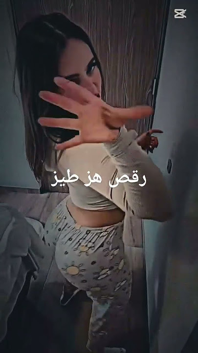 سكس نار🔥🔥 #رقص #نار
