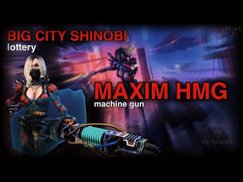 modern strike online season 29 BIG CITY SHINOBI lottery, MAXIM HMG machine gun 🔥