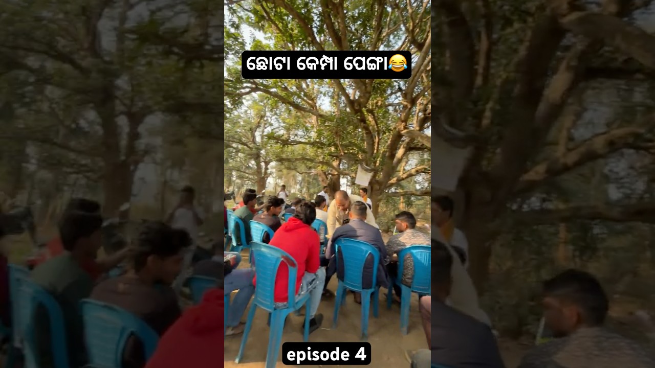Episodes 4 ଛୋଟା କେମ୍ପା ପେଙ୍ଗା😂 #viral #odiavolg #comedy #food #shorts