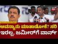 SS Mallikarjun On Zameer Ahmed | ನಮ್ಮ ಕ್ಷೇತ್ರದ ಬಗ್ಗೆ ಮಾತಾಡೋಕೆ ಅವನ್ಯಾರು ? | N18V