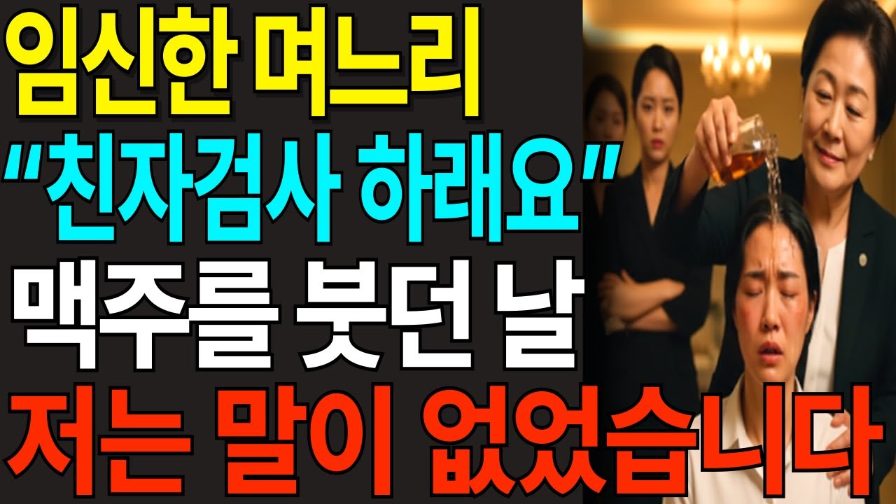 그날, 저는 아무 말도 하지 않았습니다