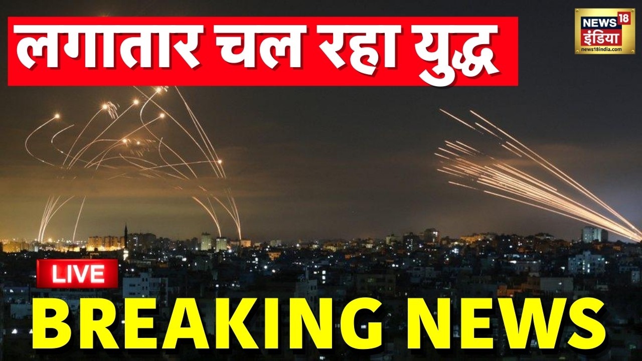 Israel Iran War Live: Hypersonic missile attack on Jerusalem | Ali Khamenei | Netanyahu | Trump