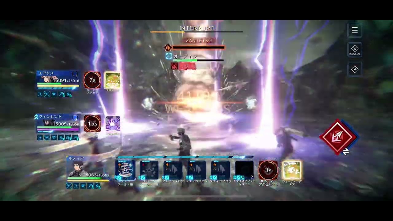 オーディン魔攻LV3火力盛ラストリーブ編成