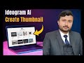 How to create a thumbnail for YouTube video using Ideogram AI Tool and Software?