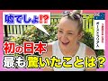 「日本人はみんなそうなの？」新婚旅行で日本に来た外国人が日本の伝統や文化に深く興味を持っていた！【外国人インタビュー】