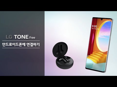 <strong>LG</strong> TONE <strong>Free</strong> - 안드로이드 연결 방법