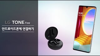 LG TONE Free - 안드로이드 연결 방법 screenshot 4
