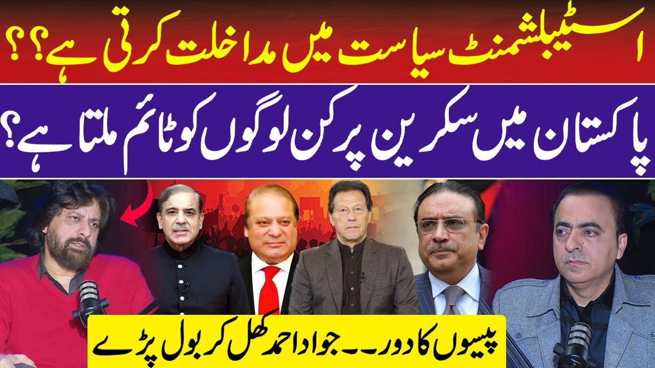 Jawad Ahmed Breaks Silence | Politics, TV Time & The Power Game in Pakistan | Neem Hanif | RNN TV