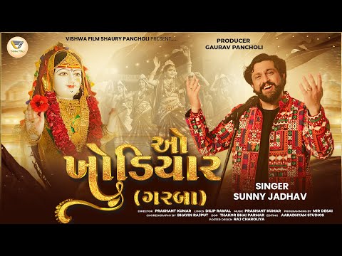 O Khodiyar | Navratri Special Garba 2025 | Nonstop Dandiya Song | Sunny Jadhav