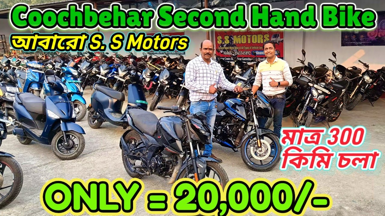 Coochbehar Second Hand Bike Showroom|Second Hand Bike In Coochbehar|Used Bike In Coochbehar🔥
