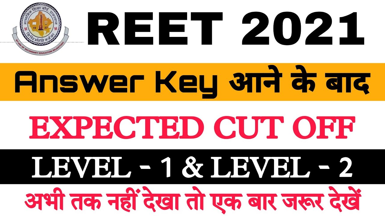 Reet Cut Off 2021 Reet Expected Cut Off 2021 Reet 2021 Cut Off