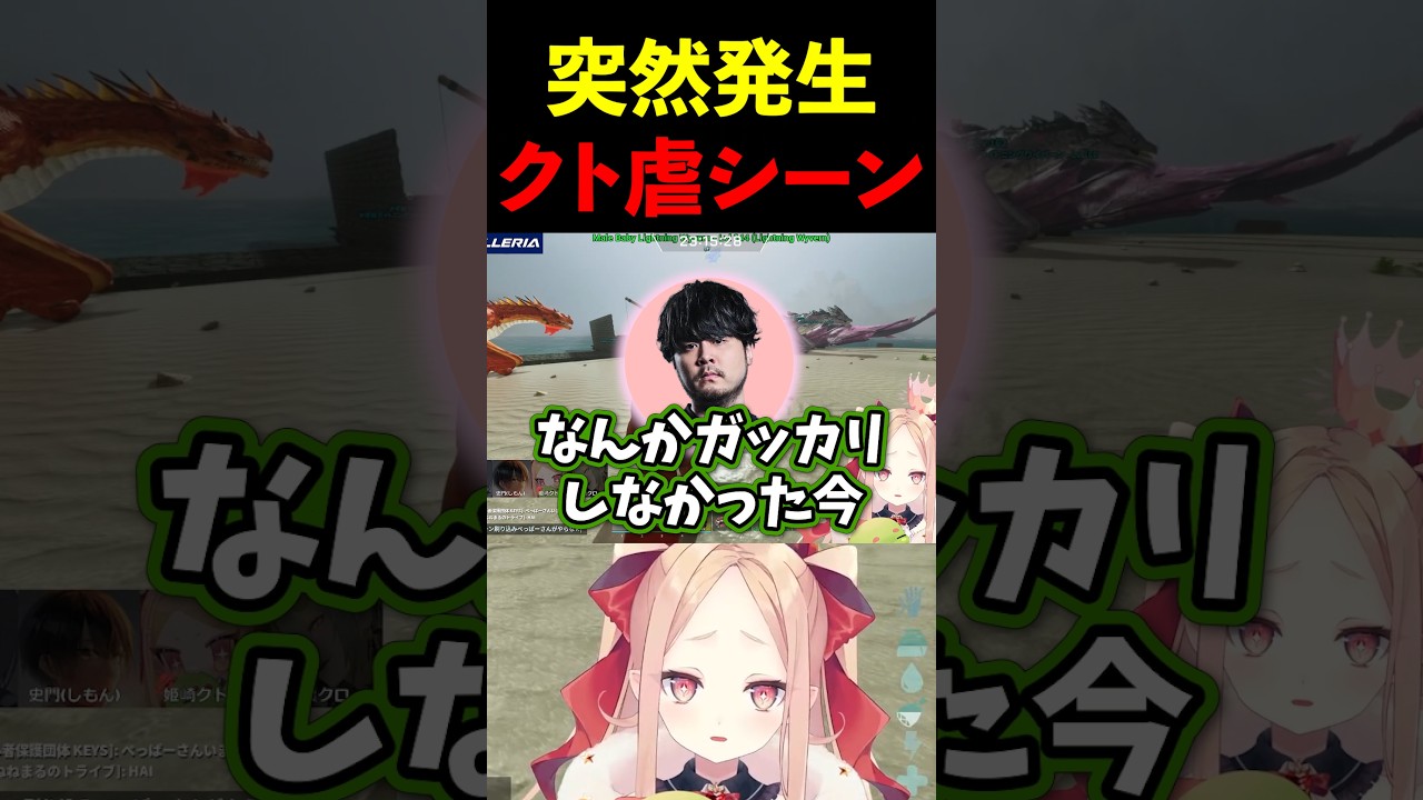 人間違えから発生するk4senのクト虐 #おなつ休みark