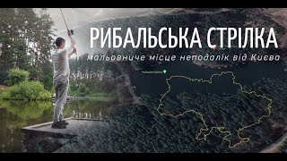 Рибалка неподалік від Києва на озері "Рибальська стрілка"