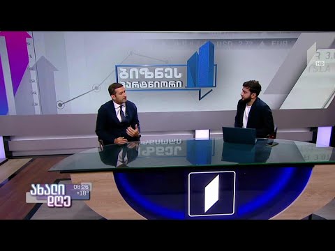 სააგენტომ „აწარმოე საქართველოში“ 4 ახალი კომპონენტი აამოქმედა