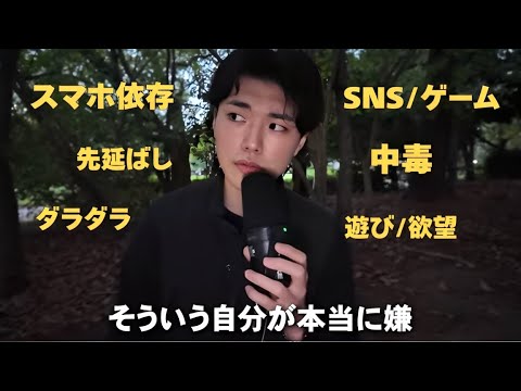 【20分だけください】誘惑に負けてしまう人へ。たった1つの解決策