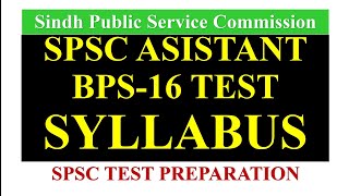 SPSC Assistant BPS-16 Test Syllabus| SPSC Official Test Syllabus for Assistant BPS-16 2024