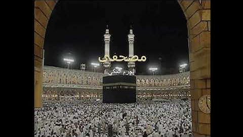 سورة الرعد  السديس تراويح الحرم 1995