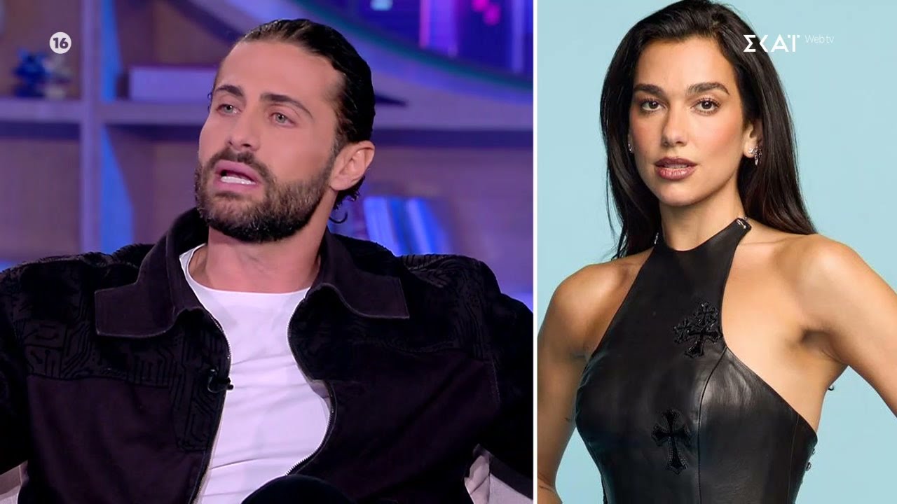 Η προσπάθεια του Κ. Βασάλου να γνωρίσει την Dua Lipa | Στην Αγκαλιά του Φάνη | 27/11/2025