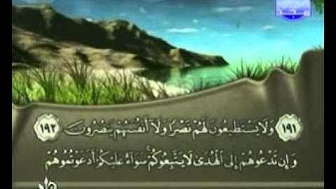 الشيخ فارس عباد  سورة الأعراف