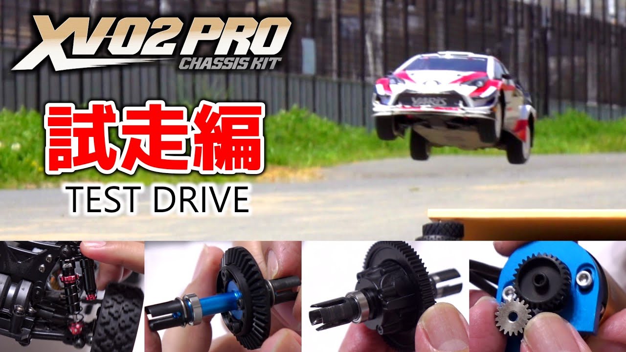 XV-02/WRCジャンプS2 Ep.4】試走編・大掃除メンテpart4