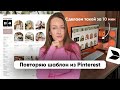 Трендовый планер в Buildin за 10 минут (с моими фишками)
