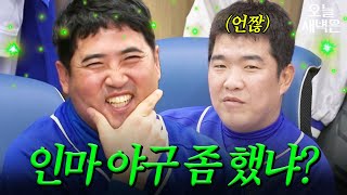 벼는 익을수록 의자를 젖힌다(?)｜최강야구｜JTBC 240513 방송 외