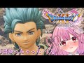 #1【ドラゴンクエスト11S】勇者になって伝説を作るぞ！！！【儚いちか/Vtuber】※ネタバレ有
