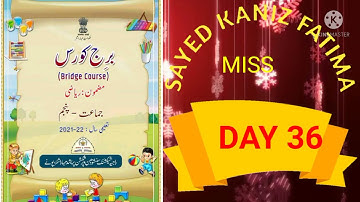 DAY 36 STANDARD 5TH URDU MEDIUM MATHS BRIDGE COURSE