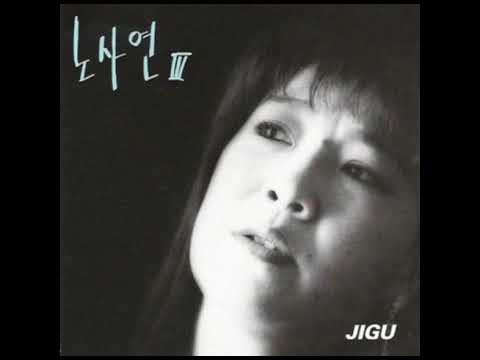 노사연 당신도 울고 있네요 박건호 작사 최종혁 작곡 리메이크