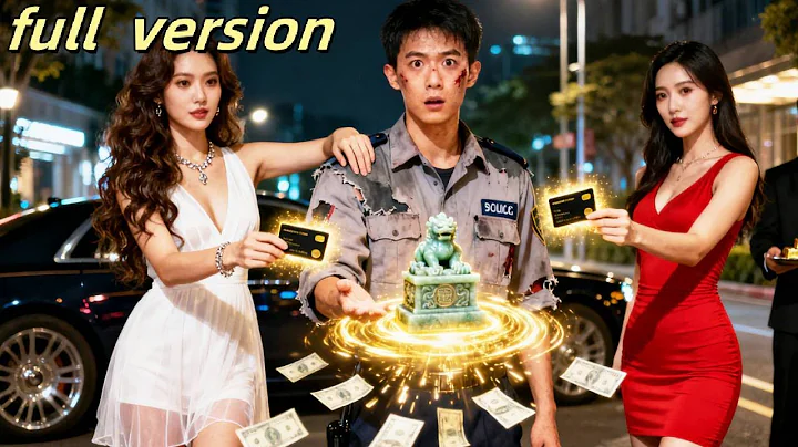 Poor guard dumped by gold-digging wife finds mystic jade seal, gets rich, CEO beauty proposes!
