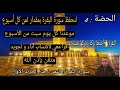 الحص ة الرابعة الثمن الرابع من الحزب الأول لنحفظ ثمنا كل اسبوع من سورة البقرة  ورش عن نافع