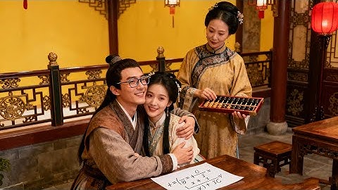【Multi SUB】穿越成古代赘婿，开局就被夫人追到了青楼，我靠现代知识帮夫人赚取万贯家财#minidrama   #精彩大陆短剧
