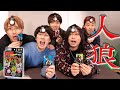 心スキャナーつけて人狼ゲームしたら心理戦すぎたww【アバンティーズコラボ】