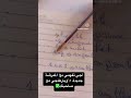 آجي تشوفي كفاش دوزي دوا لمريض باش متغلطيش Duet الالوان اكسبلور دويتو الحروف تيك توك 