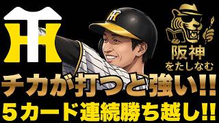 volvoたかくん　6月23日阪神対DENA14時 YouTube
