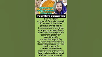 एक चुटकी हल्दी का जबरदस्त उपाय हल्दी से धन, सुख-समृद्धि और सफलता पाने का उपाय #short #shortsfeed